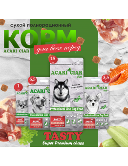 Корм Acari Ciar Tasty Turkey Adult НОВАЯ УПАКОВКА для собак, мелкая гранула, индейка